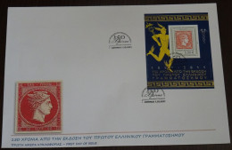 Greece 2011 150 Years Of The First Greek Stamp Block Unofficial FDC - FDC