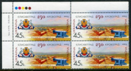 UKRAINE 2004 Elisavetgrad Anniversary Block Of 4 MNH / **.  Michel 667 - Ukraine