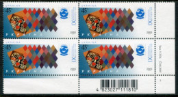 UKRAINE 2005 National Stamp Exhibition  Block Of 4 MNH / **.  Michel 712 - Ukraine