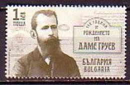 BULGARIA - 2021 - 150th Birth Anniversary Of Dame Gruev - 1 V MNH - Unused Stamps