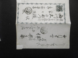 Japan GA Streifband 1 Sen Blau (16,5x8cm) 1874 Gebraucht Mit Zudruck + Text-selten - Storia Postale