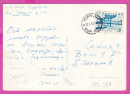 310581 / Bulgaria - Kiten ( Burgas Region) Black Sea Panorama Resort PC 1965 Kiten USED 1 St.  Sunny Beach To Sofia - Covers & Documents