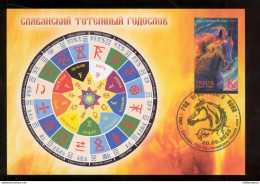 Label Transnistria 2023 Year Of The Fire Horse Maxicard Imperforated - Vignettes De Fantaisie