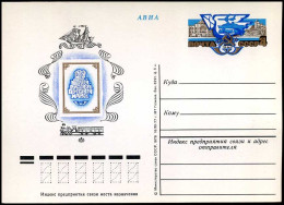 USSR - Postcard  - 1970-79