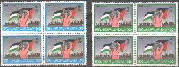 KSA - Intefadh Of The Palestinian People 1988 - Arabia Saudita