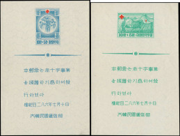 COREE DU SUD Blocs Spéciaux (*) - Michel 57/58, Tirage 500: Croix-Rouge - Rare - - Cote: 1900 - Korea, South