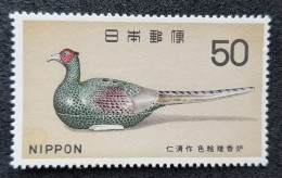 Japan 1st National Treasure Tokugawa Bird 1969 Pheasant Birds (stamp) MNH - Ungebraucht