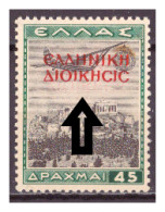 GREECE EPIRUS 1941 45DR. OF "AIRPOST STAMPS OF YOUTH ORGANIZATION OF 1940 WITH SLIGHTLY DOUBLE PRINTING OF THE OVPT" MNH - North Epirus