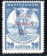 2885.GREECE,1917 VICTORY 20L/20L.SC.RA24,HELLAS C25.WITHOUT GUM,VERY DANGEROUS,SOLD AS IS. - Wohlfahrtsmarken