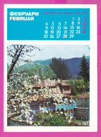 310684 / Bulgaria - Koprivshtitsa - Spring In The City ,  Calendar Calendrier Kalender 1979 PC Septemvri Bulgarie - Bulgarie