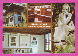 310693 / Bulgaria - Koprivshtitsa - Museum "Dimcho Debelyanov" House Writer Poem Monument Mother 1983 PC  - Musei