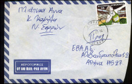 Greece - Cover - Cartas & Documentos