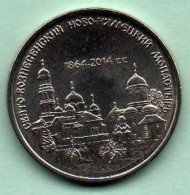 Moldova Moldova Transnistria 2014  PMR  Coins Of 1 Rub.in A Capsul "Monastery In The Village Of Kitskany, Transnistria." - Moldawien (Moldau)