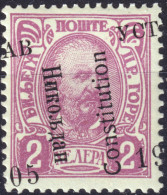 MONTENEGRO - 1906 Yv.68 / Mi.52.IV 2h Lilas Surcharge à Cheval / Overprint Shift - Neuf* / Minht Hinged - Montenegro