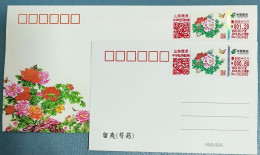 China Self Service Lottery Sign Lu 2023-4 Shandong Heze Peony TS71 1cover+1pcs - Briefe