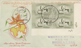 Egypt 1959 FDC Mailed - Lettres & Documents