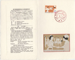 Japan 1977 FDC - FDC