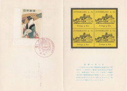 Japan 1958 FDC - FDC