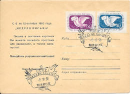 1958    CCCP Entier Postal - 1950-59