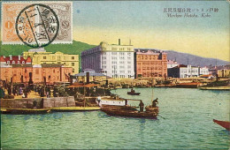 JAPAN - MERIKEN HATOBA - KOBE - EDIT SAKAEYA & CO. - 1920s / STAMPS (18065) - Kobe