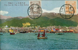 JAPAN - VIEW FROM THE SHIP IN KOBE HARBORT -  EDIT SAKAEYA & CO. - 1920s / STAMPS (18066) - Kobe