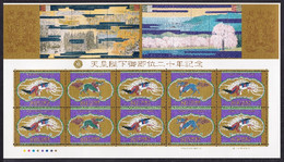 Japón 2009 Correo 4909/11 MH **/MNH 20º Aniv. De La Coronación. - Unused Stamps