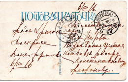 77178 - Russland - 1916 - FpAnsKte PETROGRAD -> NARVA - Covers & Documents