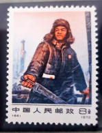 China Stamp 1972 N44 Working Class Iron Man Wang Jinxi MNH VF Mint OG - Ongebruikt