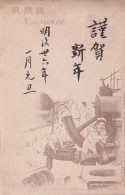 JAPON(MILITAIRE) BATEAU DE GUERRE - Other & Unclassified