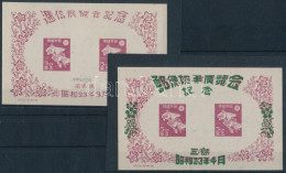 ** 1948 Mi Block 17-18 - Altri & Non Classificati