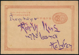 ~1880 Kézzel Festett Futott Képeslap / Handpainted Postcard - Other & Unclassified