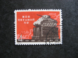 CHINE : N° 1440 . Oblitéré. - Used Stamps