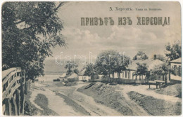 * T4 1914 Kherson, Herszon; Street View (EM) - Zonder Classificatie