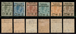 Regno - Umberto I - 1890 - Valevole Per Le Stampe (50/55) - Serie Completa - Gomma Integra (485) - Other & Unclassified