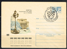 ECH L 8 - RUSSIE Entier Postal Obl. Comm. Championnats D'échecs 1974 - 1970-79