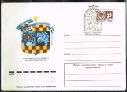 ECH L 9 - RUSSIE Entier Postal  Illustré Obl. Comm. Championnats D'échecs 1974 - 1970-79