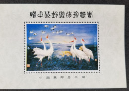 China Chinese Painting Bird 1986 Crane Birds (souvenir Sheet) MNH *vignette *see Scan - Neufs