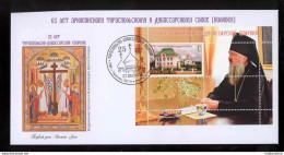 Label Transnistria 2023 25th Anniversary Of The Tiraspol-Dubossary Diocese FDC - Viñetas De Fantasía