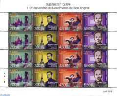 Macao 2015 Xian Xinghai  M/s, Mint NH - Unused Stamps