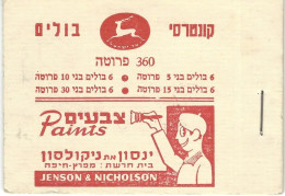 ISRAEL, 1950, Booklet 6, 360 Pr, - Cuadernillos