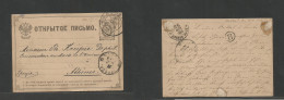Russia. 1884 (28 Febr, Gregorian) Moscow - Greece, Athens (9 March) Via Odessa (3 March) 3 Kop Black Early Stat Card. Be - Otros & Sin Clasificación