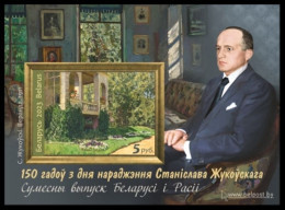 2023 1511 Belarus Imperforeted 150th Anniversary Of The Birth Of S. Yu. Zhukovsky 1873-1944 Joint Issue With Russia MNH - Belarus