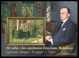 2023 1511 Belarus The 150th Anniversary Of The Birth Of S. Yu. Zhukovsky 1873-1944 Joint Issue With Russia MNH - Bielorrusia