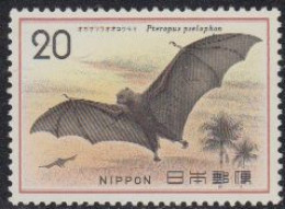 Japan Mi.Nr. 1233 Naturschutz, Flughund (20) - Altri & Non Classificati