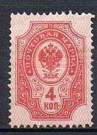 RUSSIE 41A* - Unused Stamps