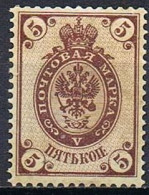 RUSSIE 42B* - Unused Stamps