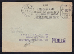 Soviet Union / Russia - 1959 Commercial Airmail Cover Moscow To New York USA - Covers & Documents