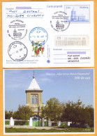 2017  Moldova Moldavie Moldau. FDC  Goian Ciorescu Christianity. Bessarabia. Church. 200 Years. Postcard. - Moldavie