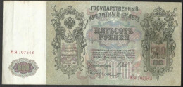 500 ROUBLES . PIERRE LE GRAND . 1912 . - Russie