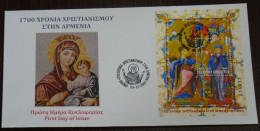 Greece 2001 1700 Years Christianity In Armenia Unofficial FDC - FDC